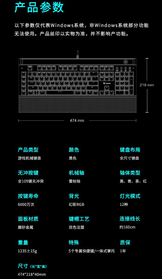 柏V820幻彩背光游戏机械键盘详解AG真人网站5个专属游戏G键 雷(图2)